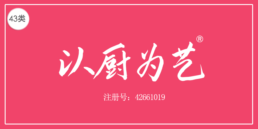 43類餐飲住宿