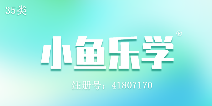 35類廣告銷售