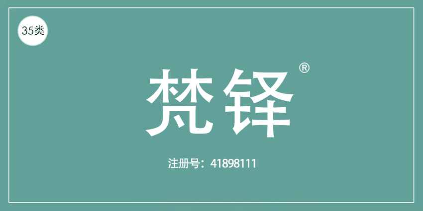 35類廣告銷售