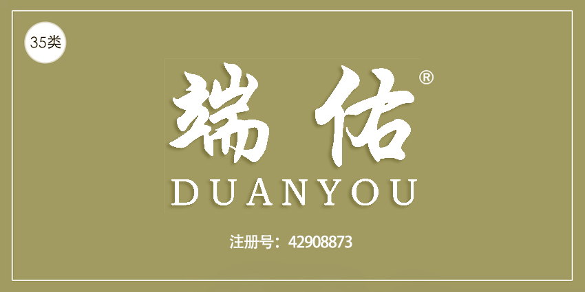 35類廣告銷售