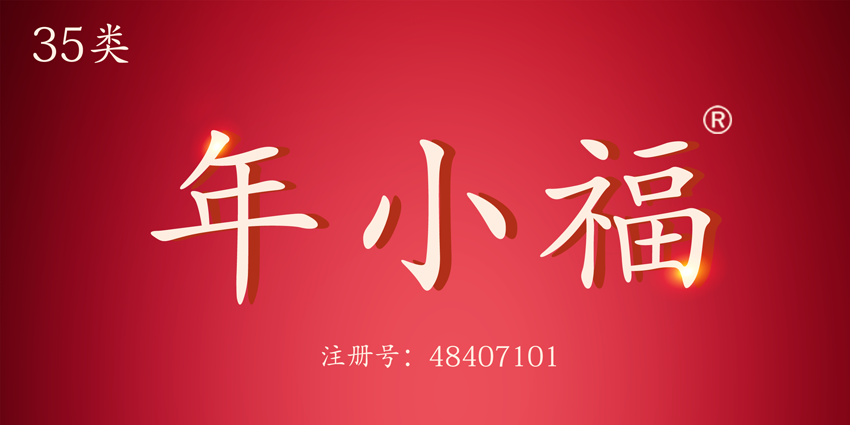35類廣告銷售