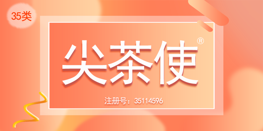 35類廣告銷售