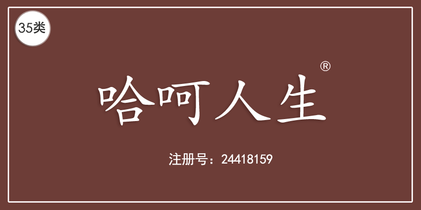 35類廣告銷售