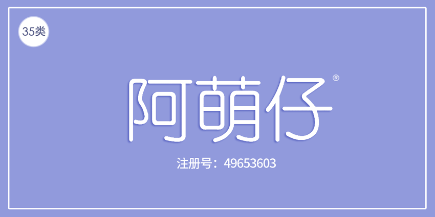 35類廣告銷售