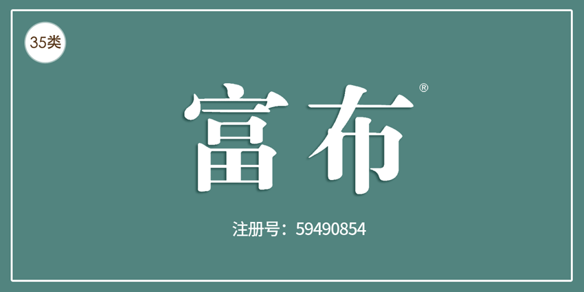 35類廣告銷售