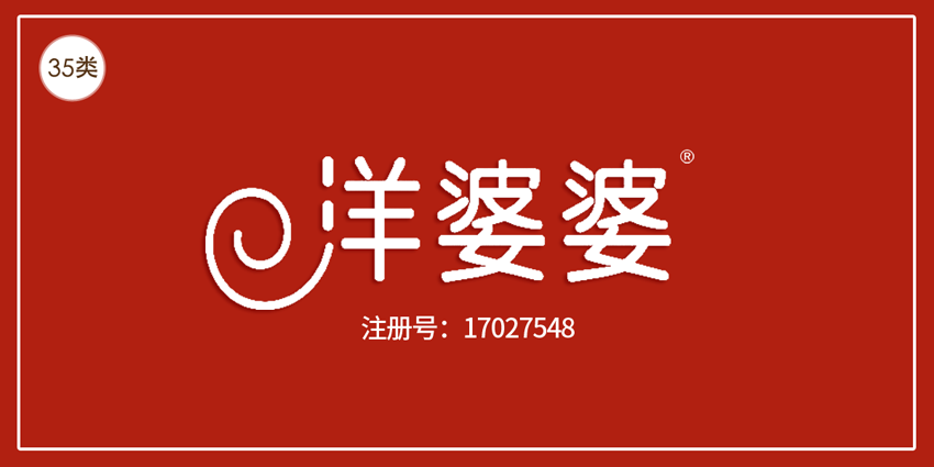 35類廣告銷售