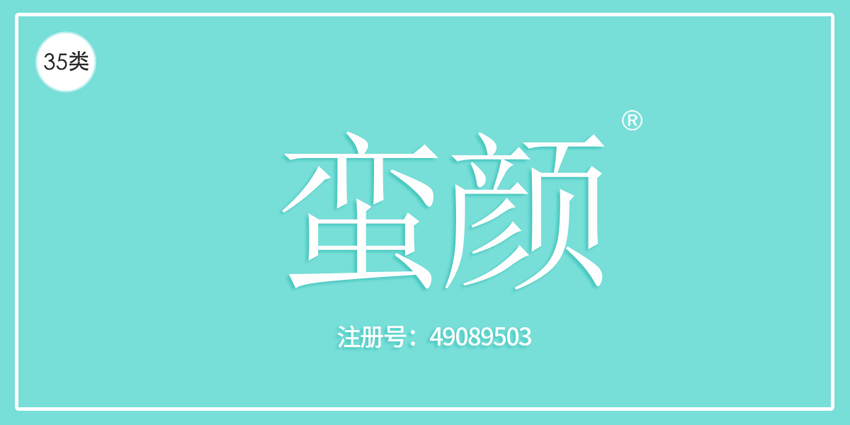35類廣告銷售