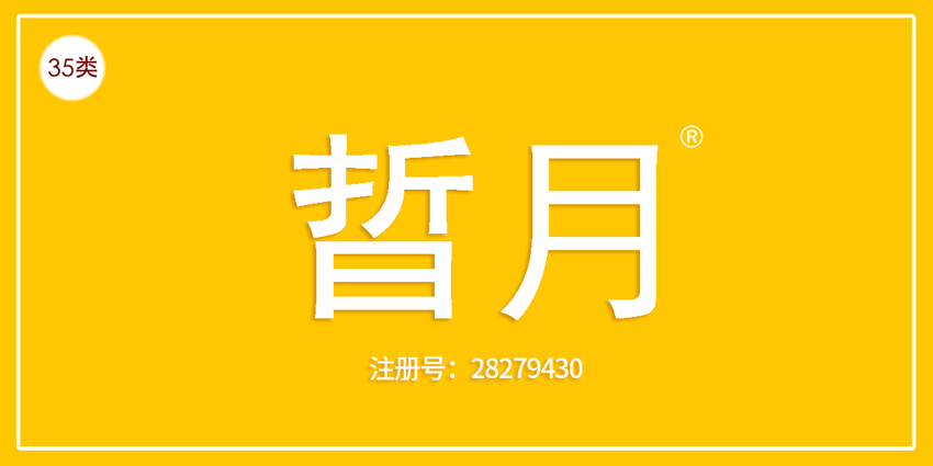 35類廣告銷售