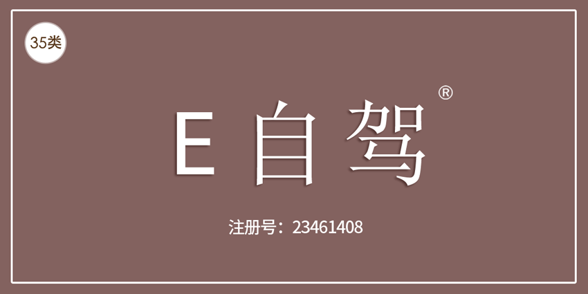 35類廣告銷售