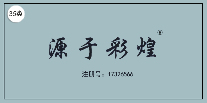 35類廣告銷售