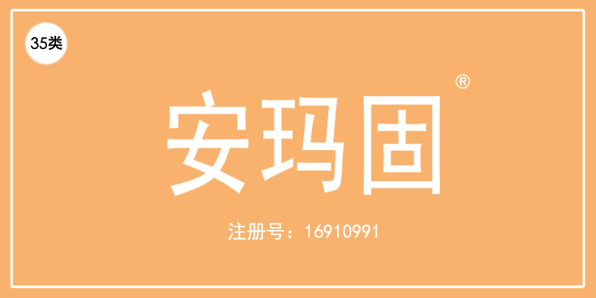 35類廣告銷售