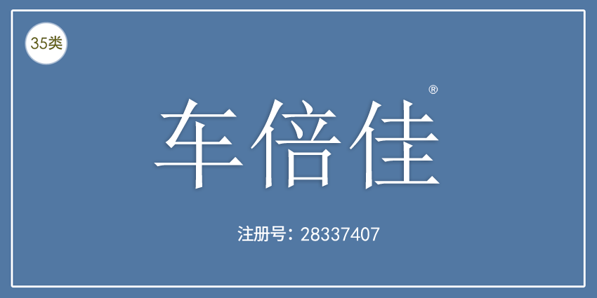 35類廣告銷售