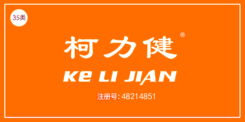 35類廣告銷售