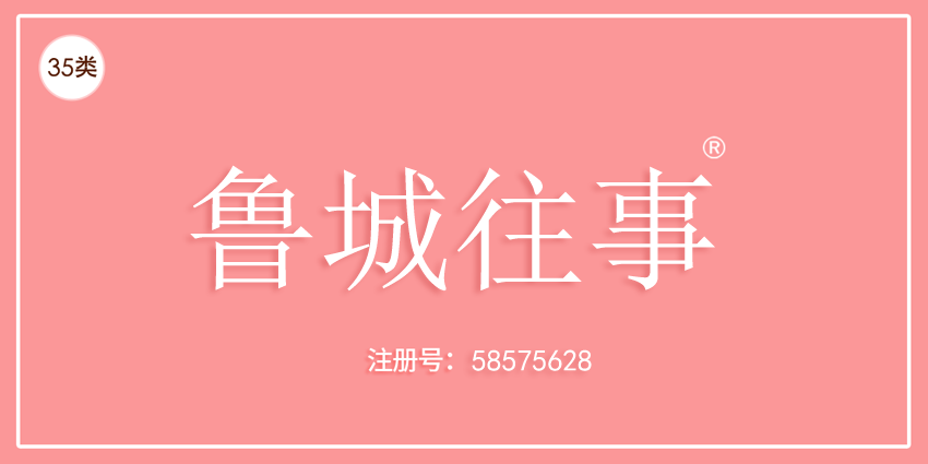 35類廣告銷售