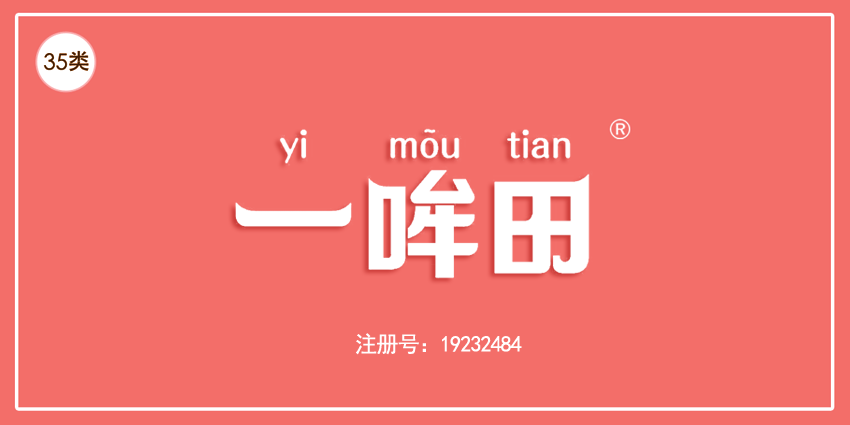 35類廣告銷售