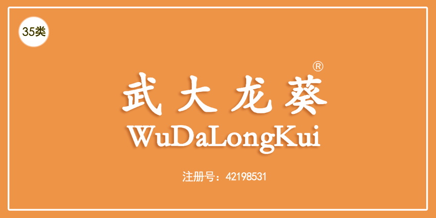35類廣告銷售