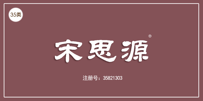 35類廣告銷售