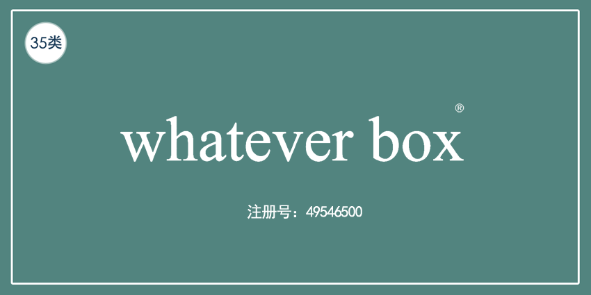 35類廣告銷售
