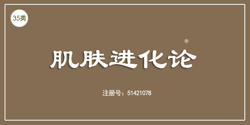 35類廣告銷售
