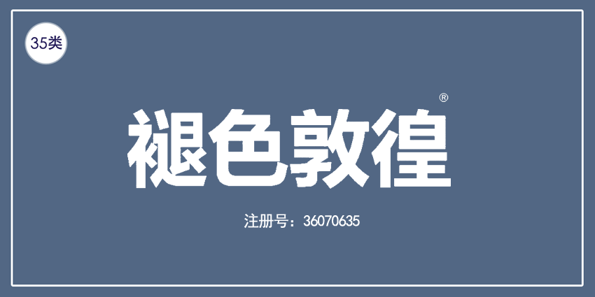 35類廣告銷售