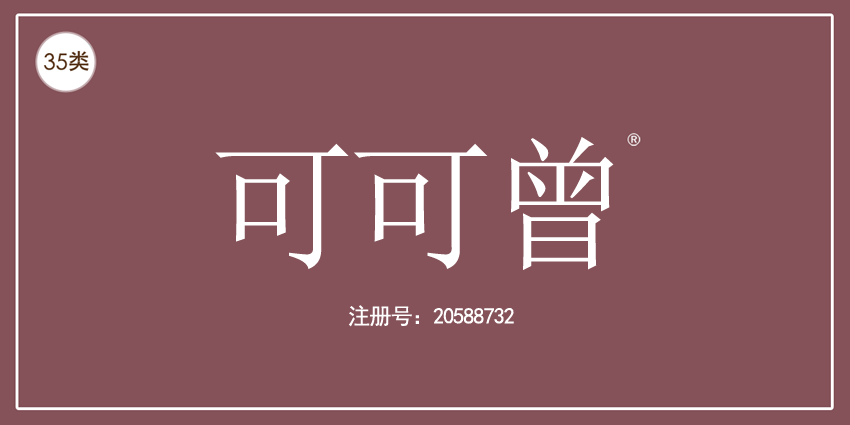 35類廣告銷售