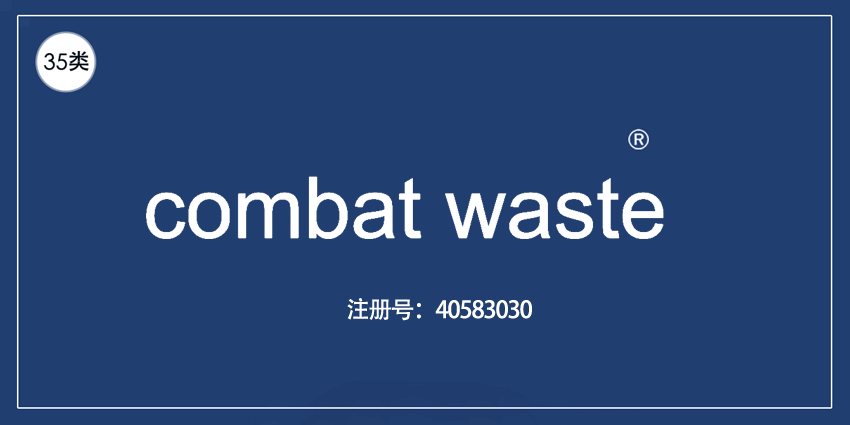 35類廣告銷售