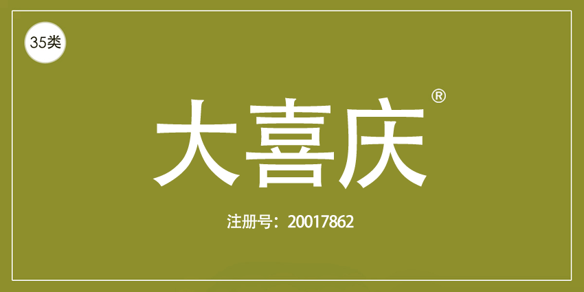 35類廣告銷售