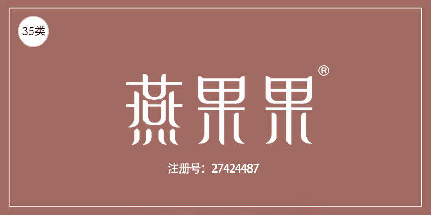 35類廣告銷售