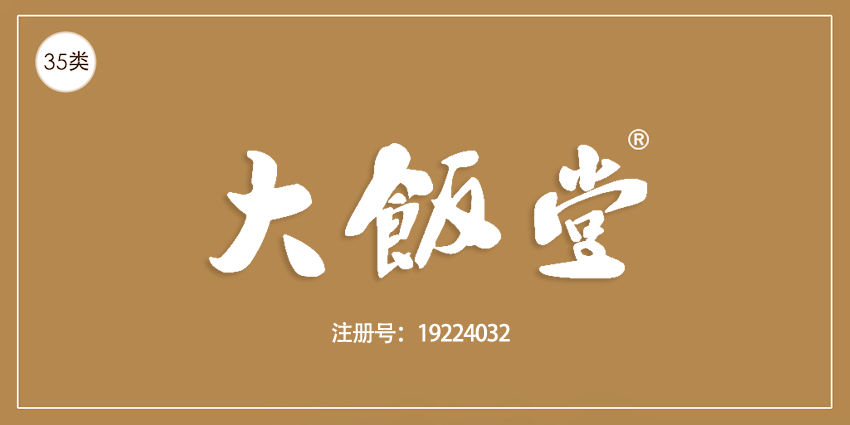35類廣告銷售