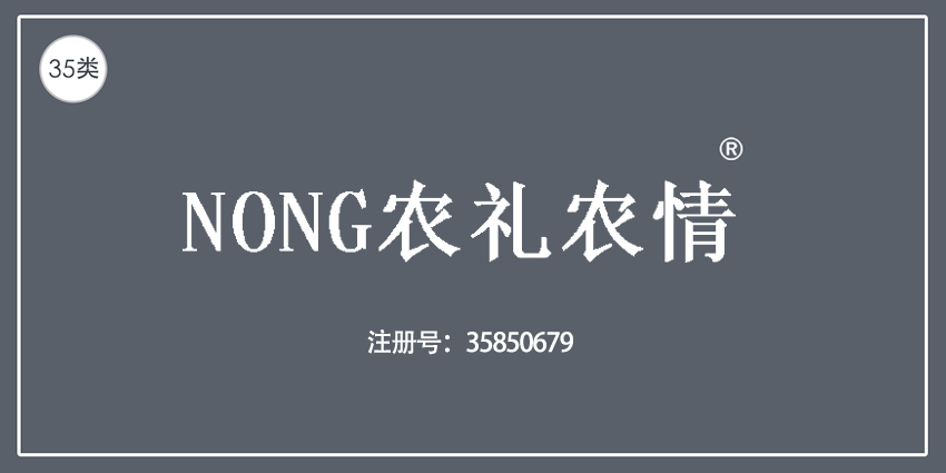 35類廣告銷售