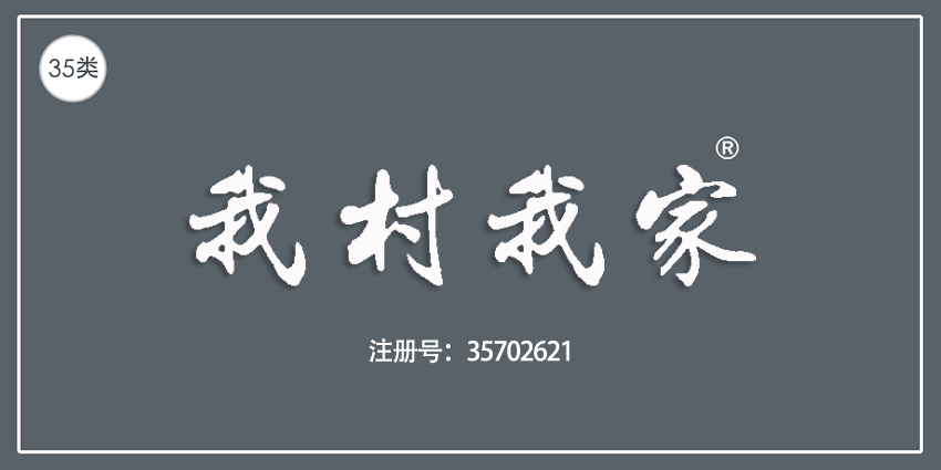 35類廣告銷售