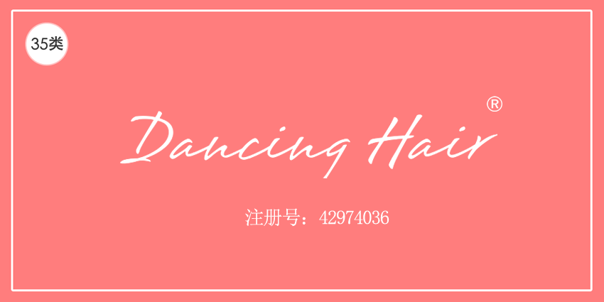 35類廣告銷售