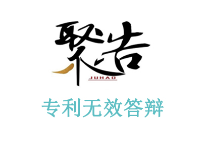 客戶外觀設計專利遭遇無效挑戰，我們成功守住專利權！