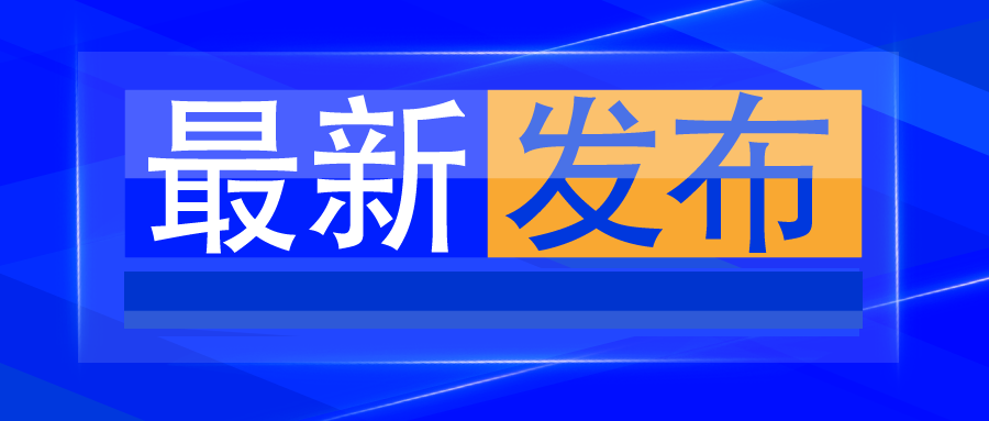 青海省市監局關于印發《青海省專利獎評獎辦法》的通知