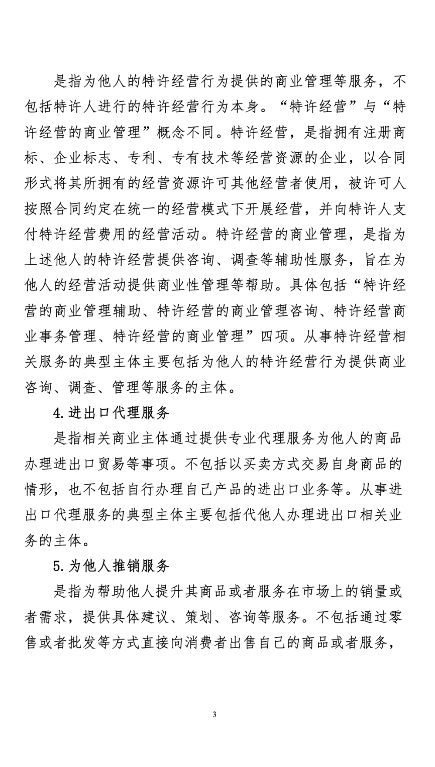 35類服務商標注冊.png