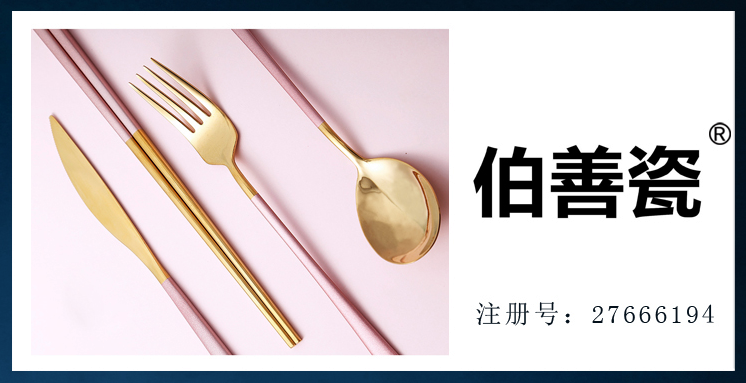 8類餐具商標轉讓,勺子商標,刀叉筷子商標
